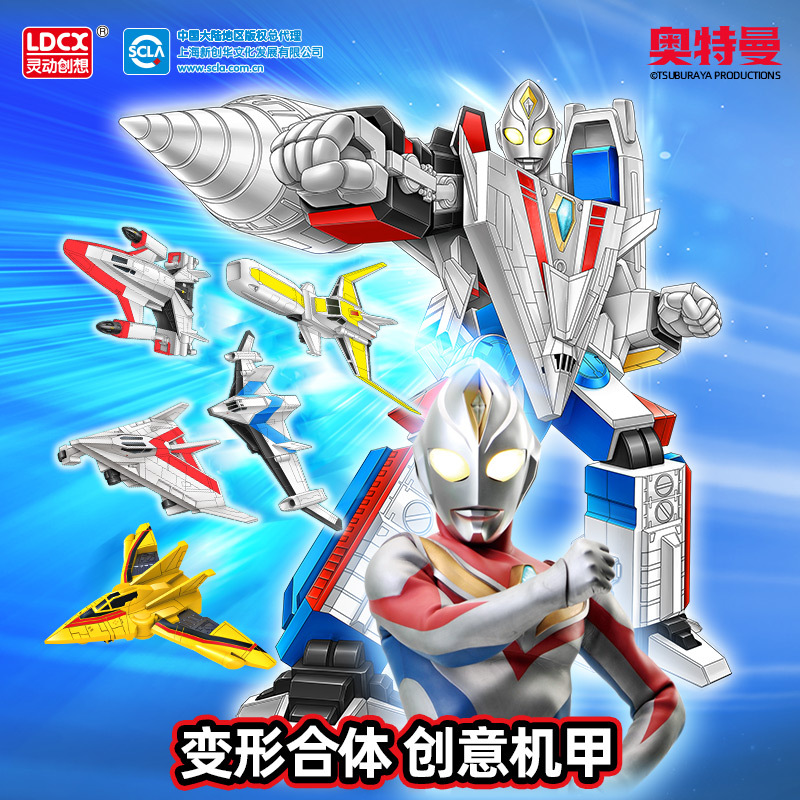 Smart genuine goods Diga Altman Liga Dana Flying Vehicle Mecha Fit Transforming Robot Toy
