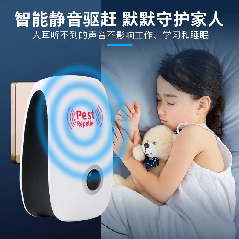 New ultrasonic mosquito repellent insect repellent rat repellent indoor household electronic intelligent repellent in stock wholesale