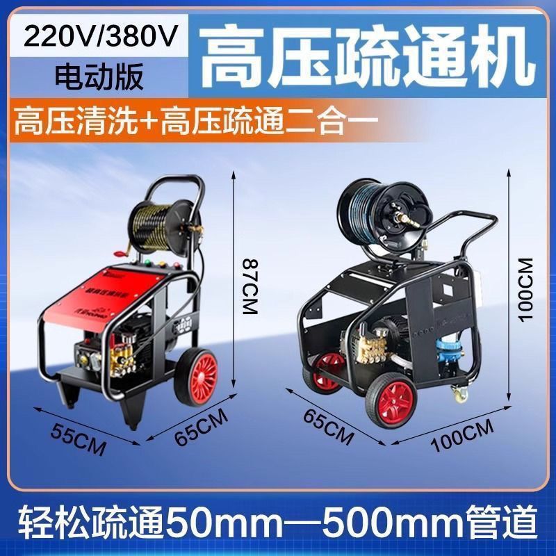 Diesel Gasoline 220V High Pressure Pipe Dredging Machine High Power Toilet Water Rat Sewer Pipe Powerful Cleaning Machine