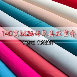 140 см ширина, 28 мм, тяжелая ткань, черный шелк, для брюк и костюмов