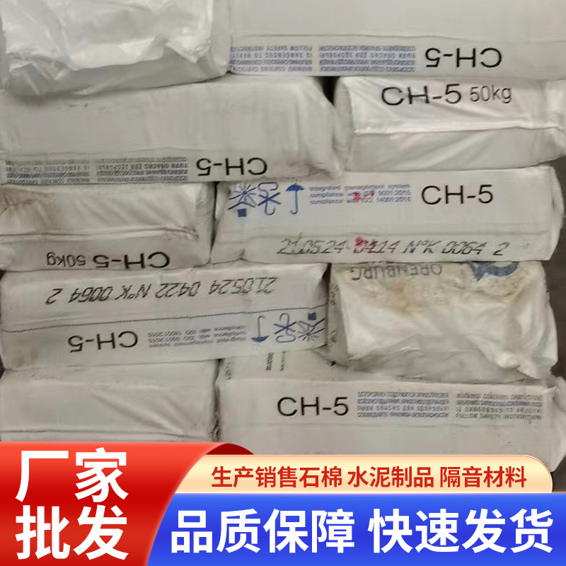 Оптовая продажа от производителей Ch-5 асбестовая изоляция, звукоизоляционный материал, цементные изделия