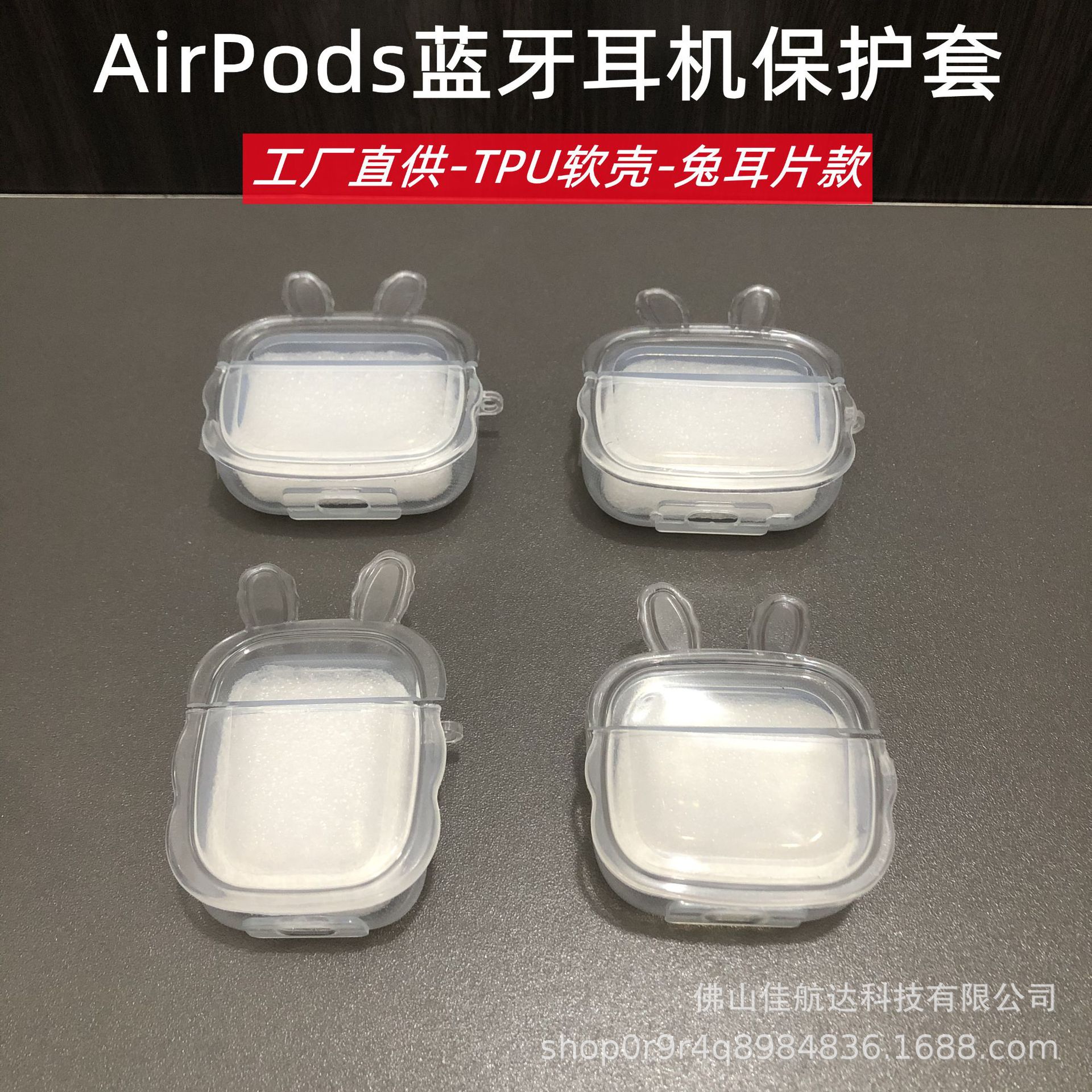 Защитный чехол для беспроводных наушников Apple Airpods1/2/3/Pro/Pro2 прозрачный TPU материал стиль кроличьих ушей