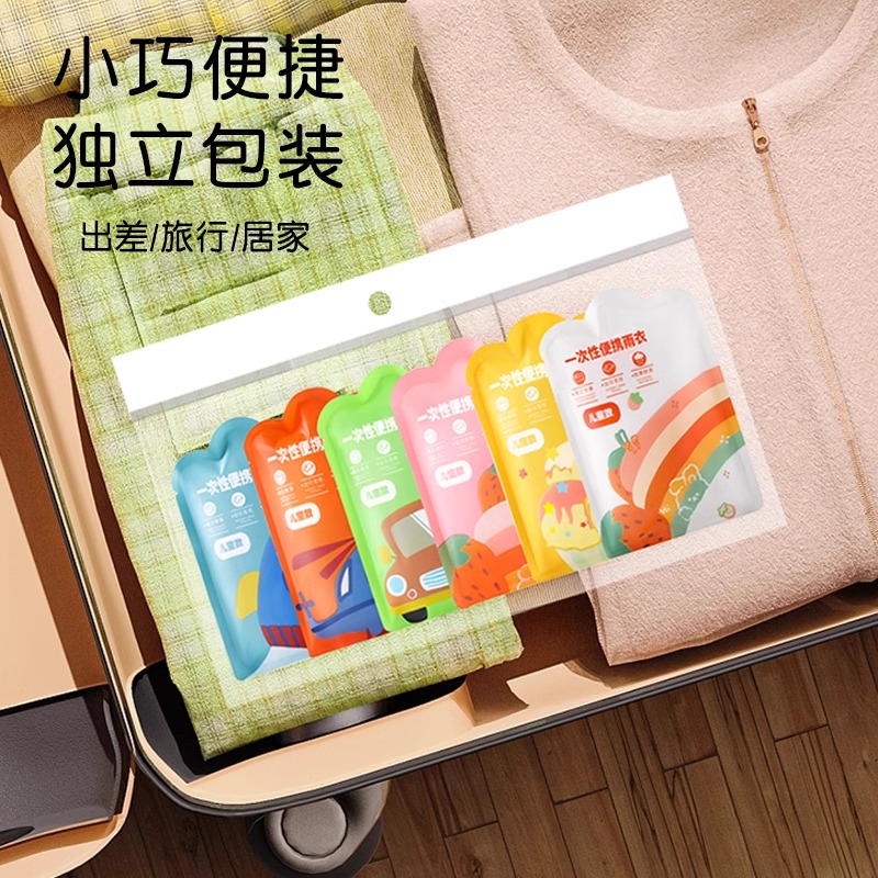 Children's Disposable Raincoat Card Portable Full-Body Baby Adult Poncho Thickeneded Primary School Students Special Travel