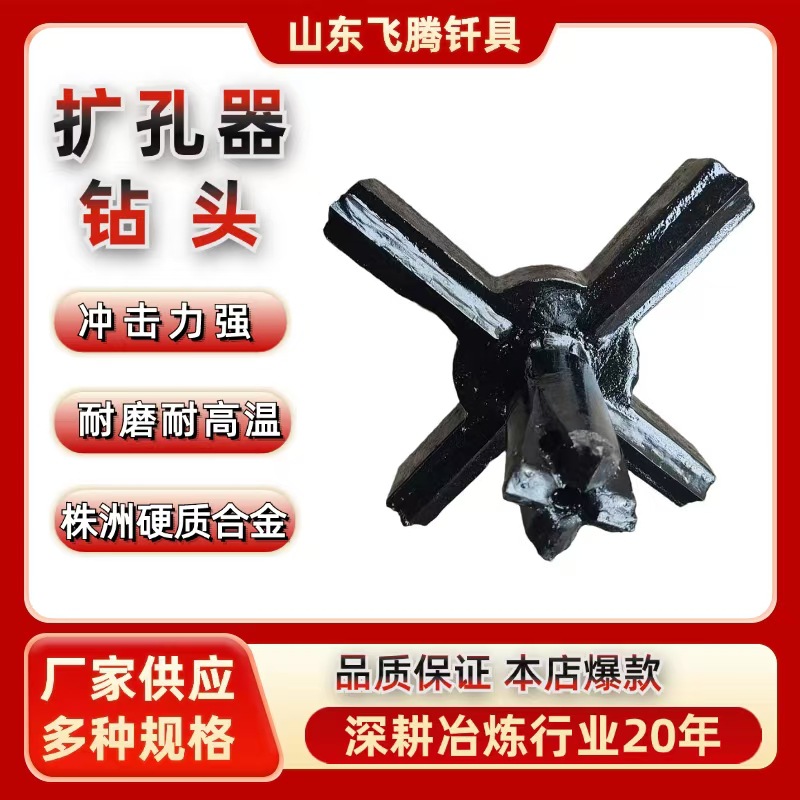 Запуск нового продукта, новое отверстие расширитель, комбинированная сверлильная коронка, карбидные сверла из Чжанчжоу