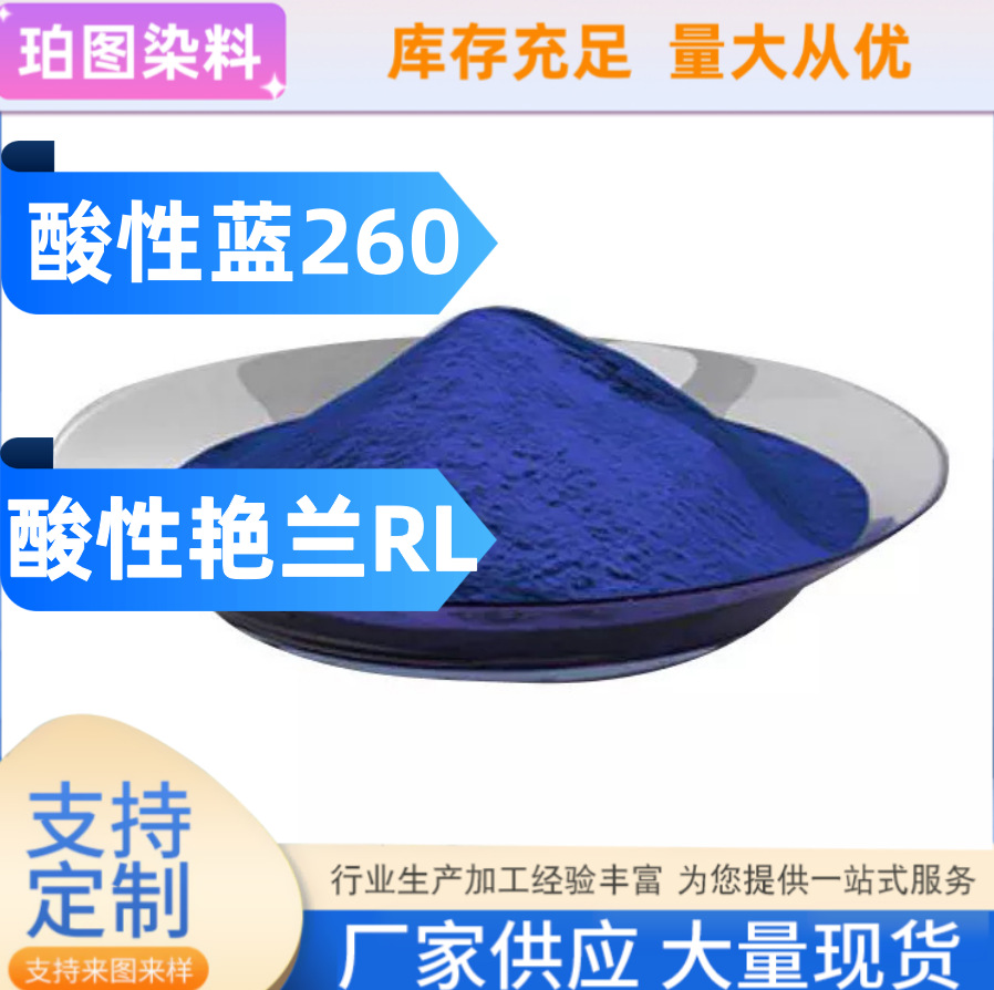 Manufacturer in stock acid blue 9 bright blue pigment industrial Daily Chemical blue bubble water-soluble dye pesticide pigment