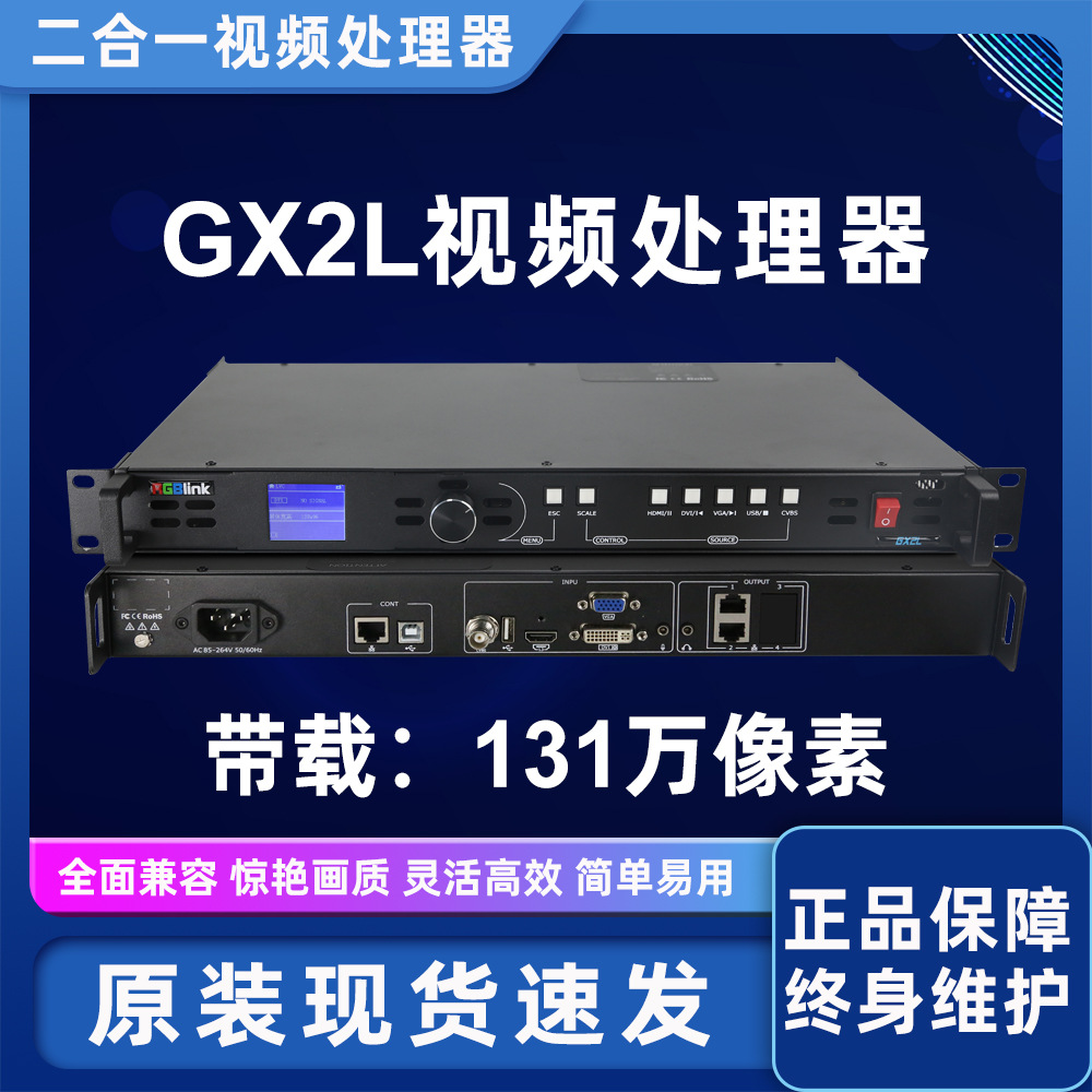 Led Display High-Definition Gx2 Video Processor Two-In-One Controller with a Load of 1.31 Million Pixels Wholesale