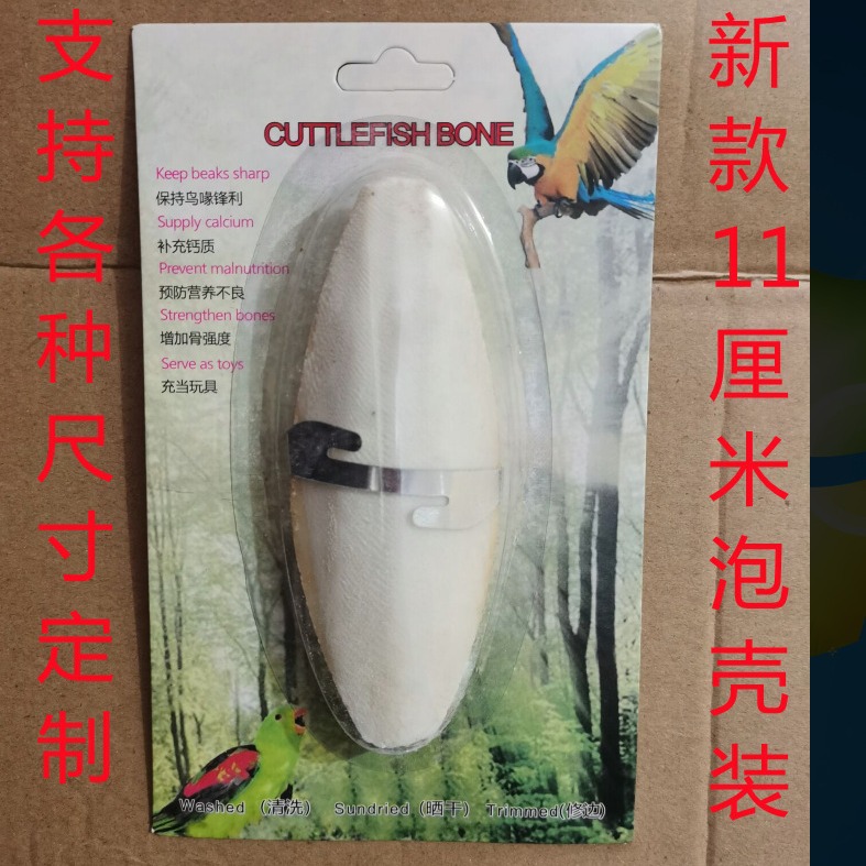 Полированная cuttlefish bone, различные размеры для стачивания зубов хомяков и попугаев