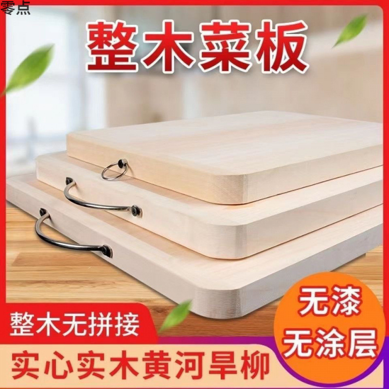 Solid Wood Chopping Board for Home Use, Made of Willow Wood, Suitable for Cutting Vegetables, Kneading Dough, and Rolling Out Dough, Extra-Large Size, No New