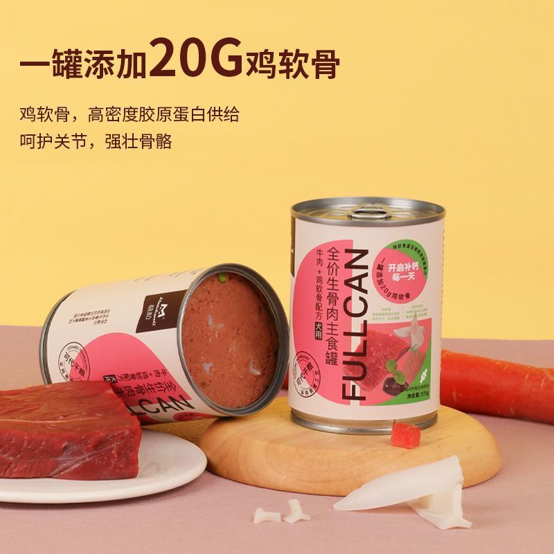 Yihe Dog Canned Staple Food Can 375g Full Price Dog Food Dog Snacks Picky Eaters Bibimbap Dog General Puppy Fattening