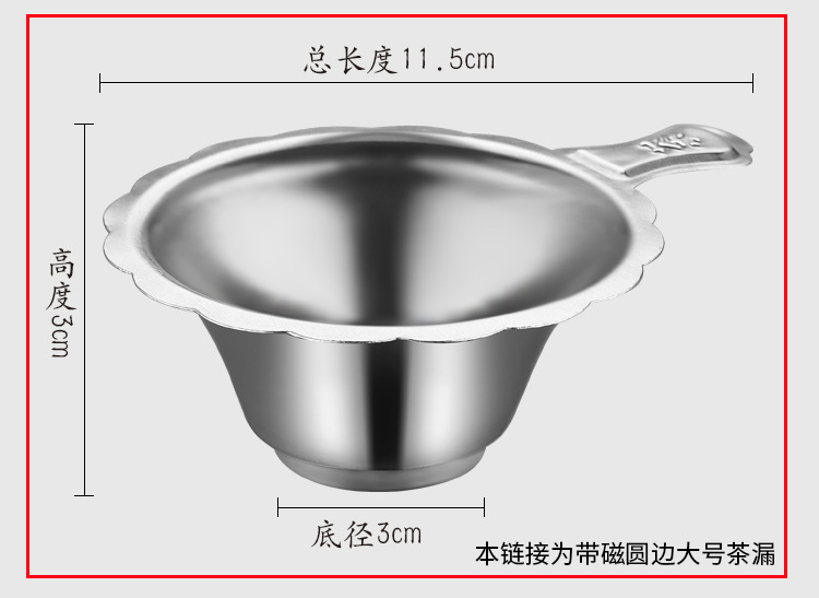 [Magnetic] Stainless steel tea leak tea filter large lace