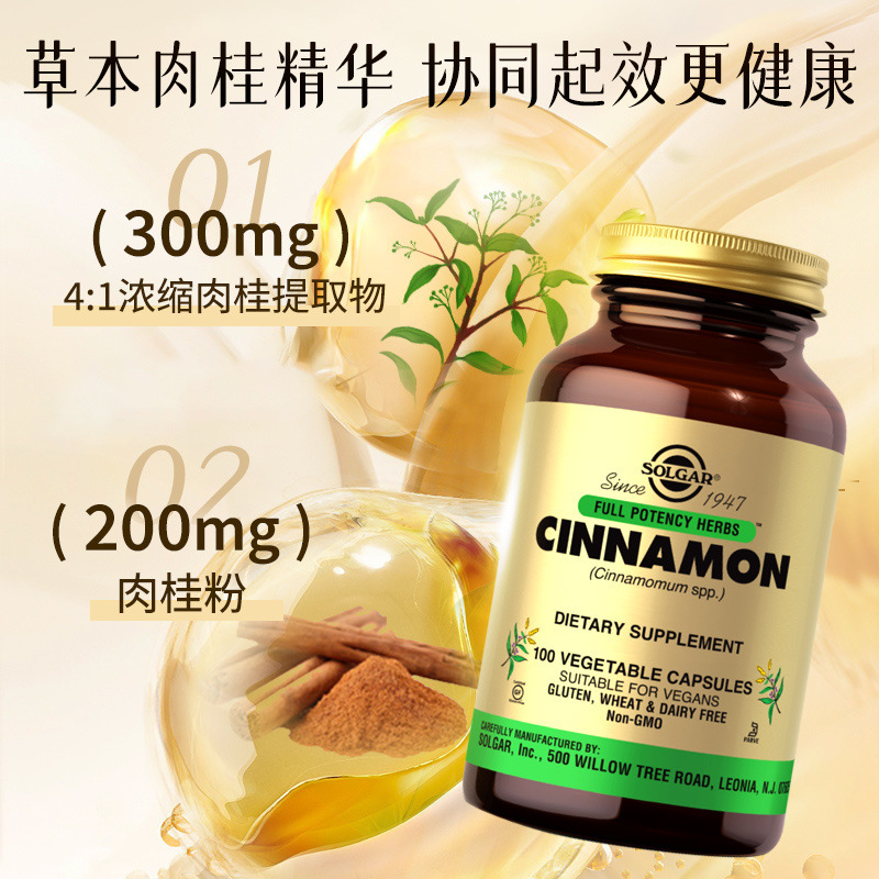 American Cinnamon Vegetarian Capsules Cinnamon Powder Essence Extract Balanced Sugar Value Imported from the United States