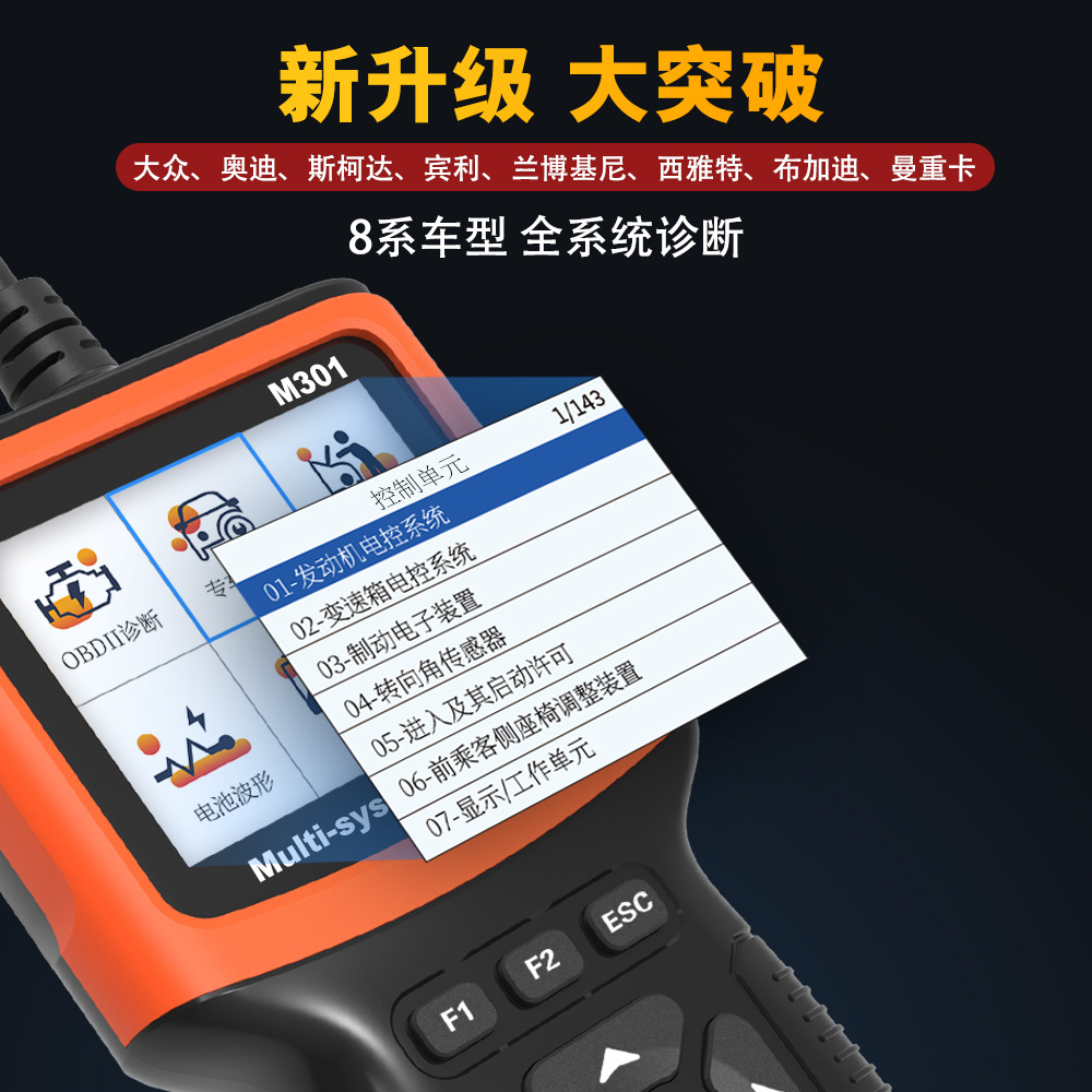 Car Diagnostic Instrument Obd Detection Instrument Obd2 Code Reading Card Abs Airbag Decoding Instrument Universal Type