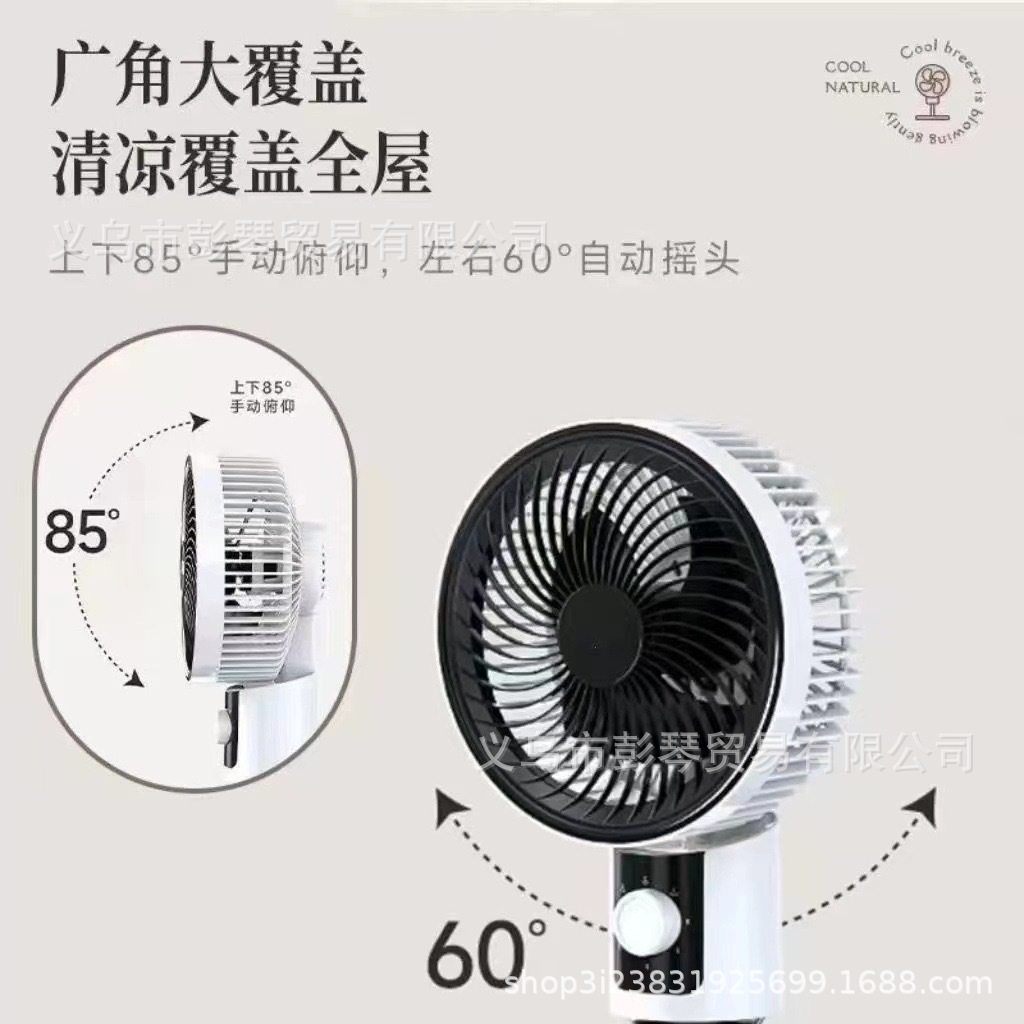Yangzi air circulation fan household electric fan floor fan intelligent remote control fan electric fan desktop dual-purpose air conditioning fan
