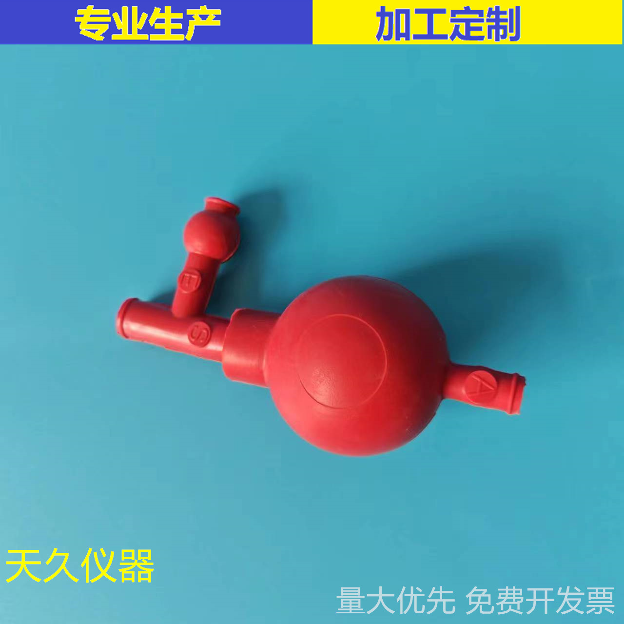 Experimental quantitative suction ball three-way suction ball tee suction ball factory direct sales
