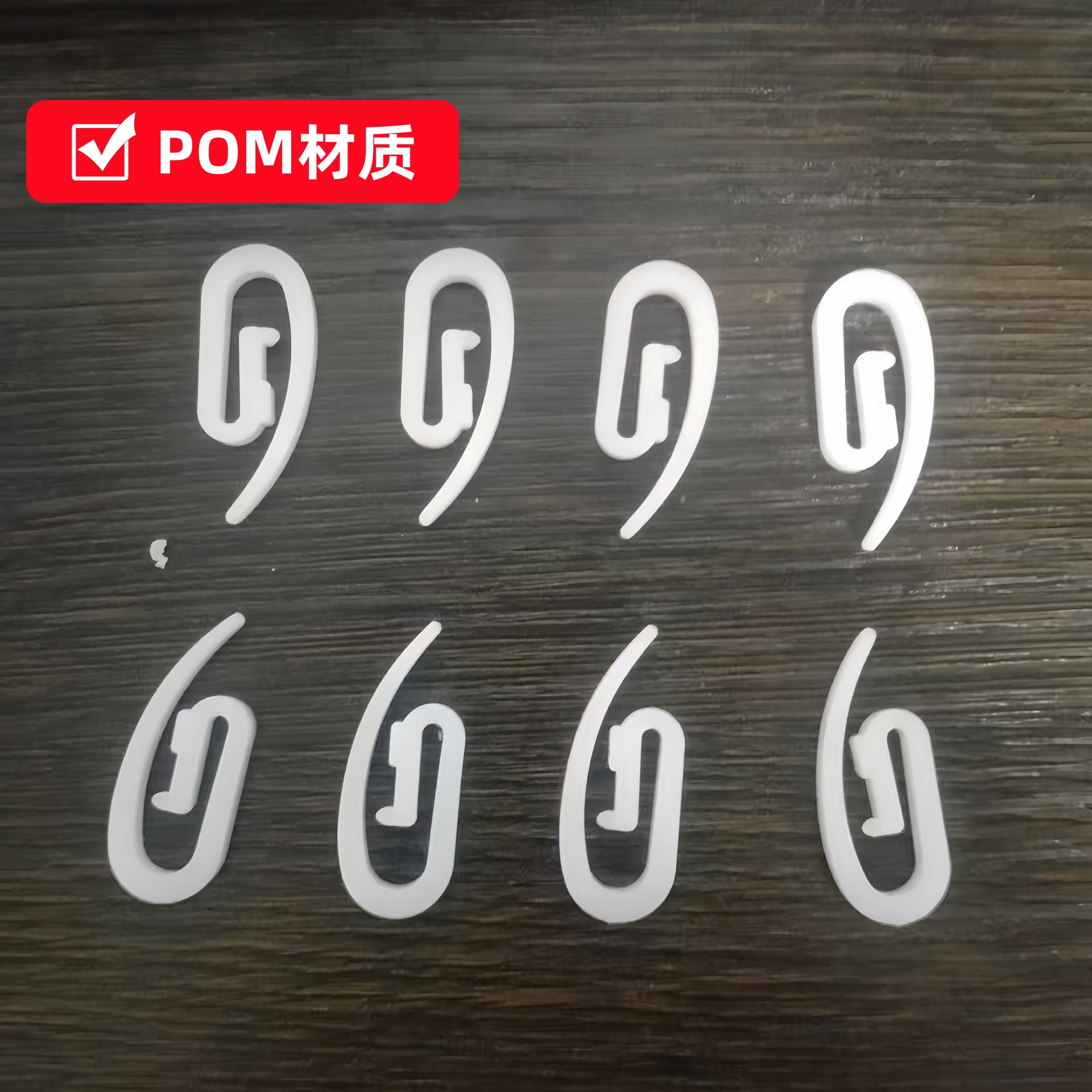 Производитель пластиковых S-образных крючков для штор, антискользящие зажимы для штор