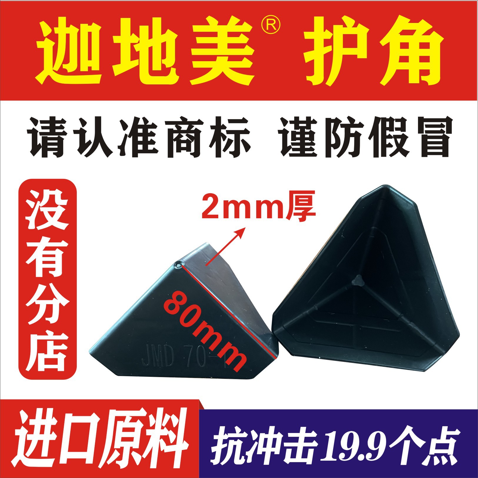 Carton Packaging Plastic Corner Protectors Special Express Furniture Triangle Outer Box Packaging Anti-Collision Thickeneded Corner Protectors in Stock