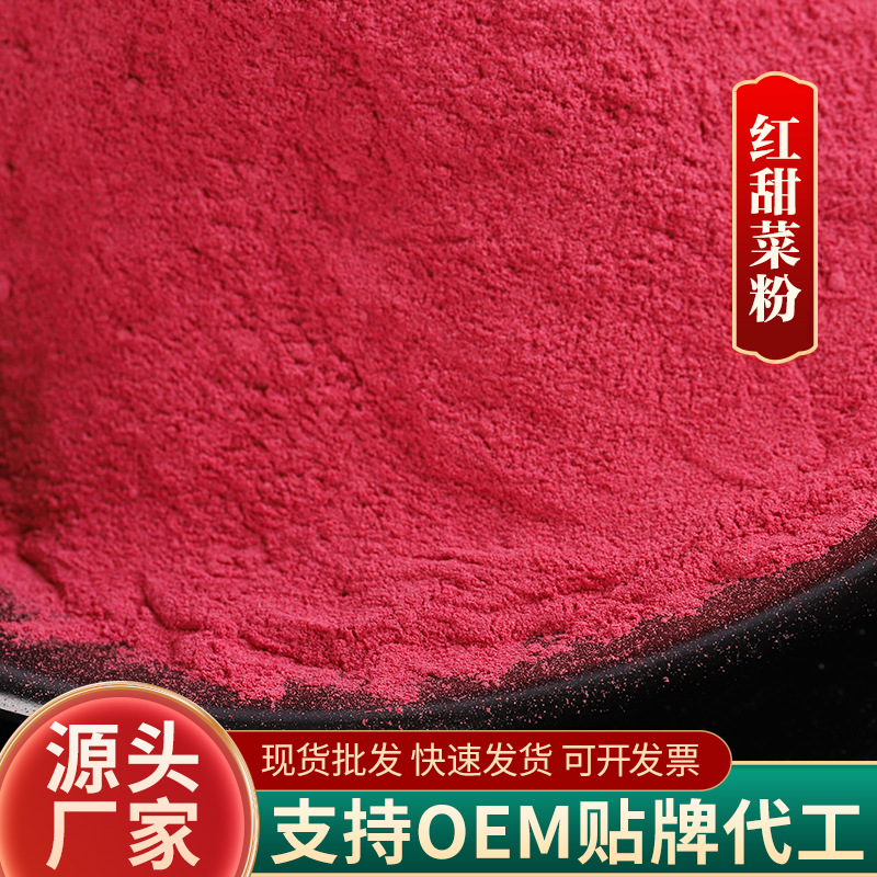 Wholesale Beetroot Powder Dehydrated Red Beet Powder Baked Food Grade Fruit and Vegetable Pink Beetroot Powder in Bulk