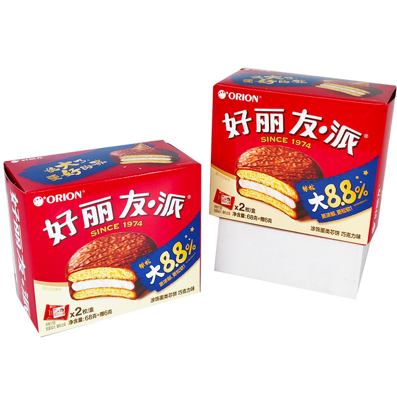 Orion Pie Box 2 Western Pastries Orion Pie Orion Chocolate Pie Souvenir Snacks Orion