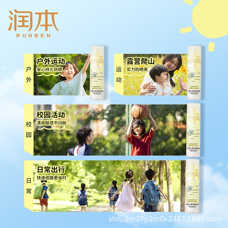 RunBen children's transparent sunscreen gel baby baby special sunscreen girl isolation UV protection sunscreen