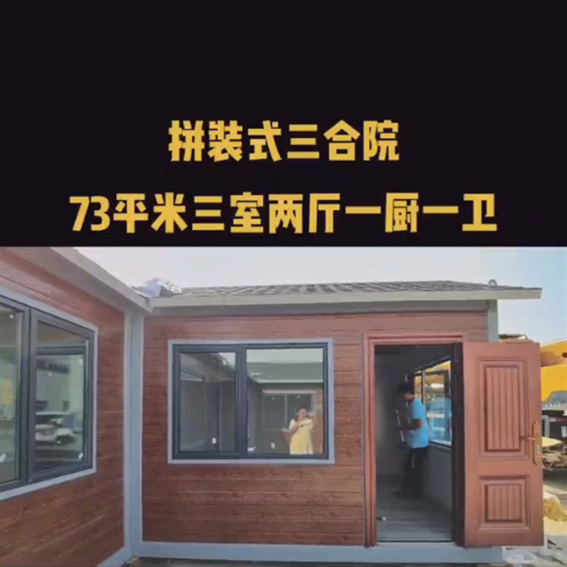 ✅ Light Steel Villa Movable Prefab House, Movable Homestay Tea Room, Assembled Courtyard with Three Rooms, Two Living Rooms, One Kitchen