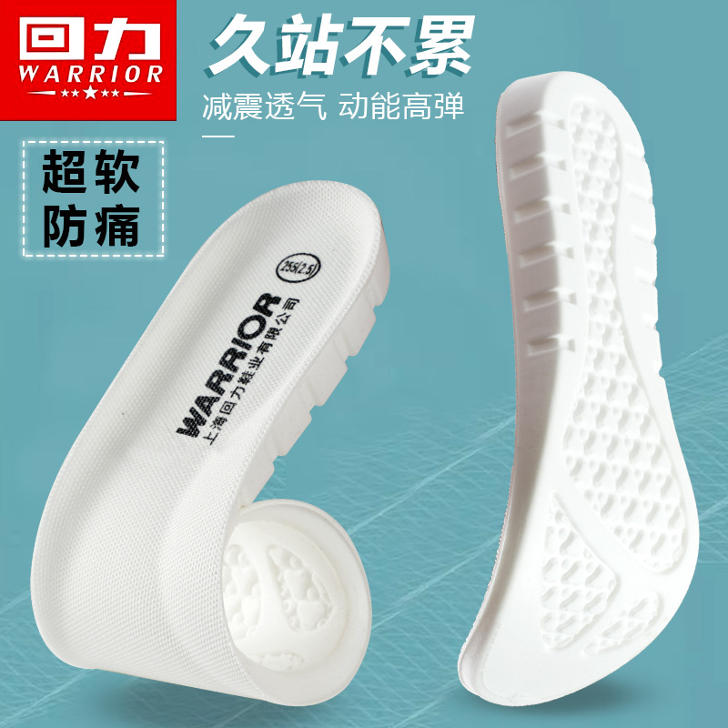 Pull-Back Insoles for Sports, Shock-Absorbing, Breathable, Sweat-Absorbing, Inner Heightening, Thickeneding for Men and Women, Wholesale Soft Soles, Original Military Training