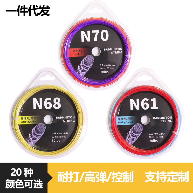 Нить для бадминтона 0.61/0.68/0.7мм, тонкая нить, высокая эластичность, оптовая продажа