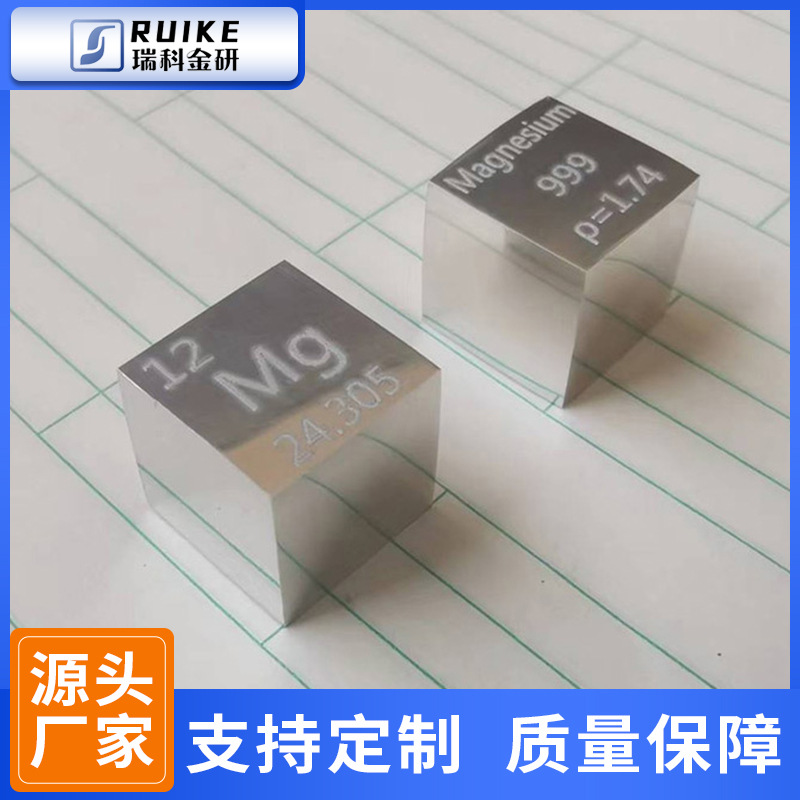 Metal Magnesium Cube Chemical Element Periodic Table Type Cube Side Length 10 mm Magnesium Cube Magnesium Granules in Stock