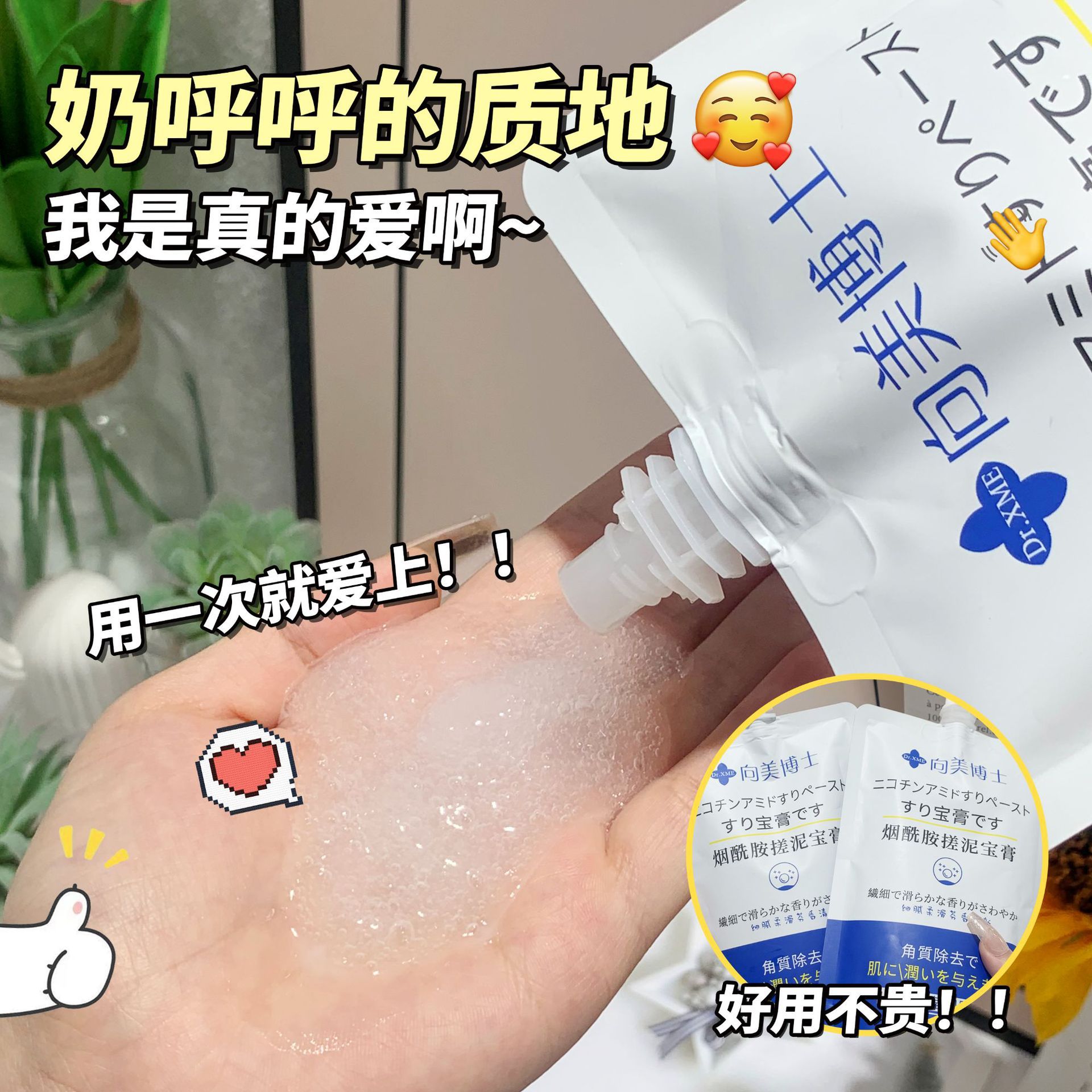 Dr. Xiangmei Niacinamide Rub Mud Cream to Remove Dead Skin, Deep Cleanse Cuticles, Brighten Skin, Long-Lasting Fragrance Manufacturer