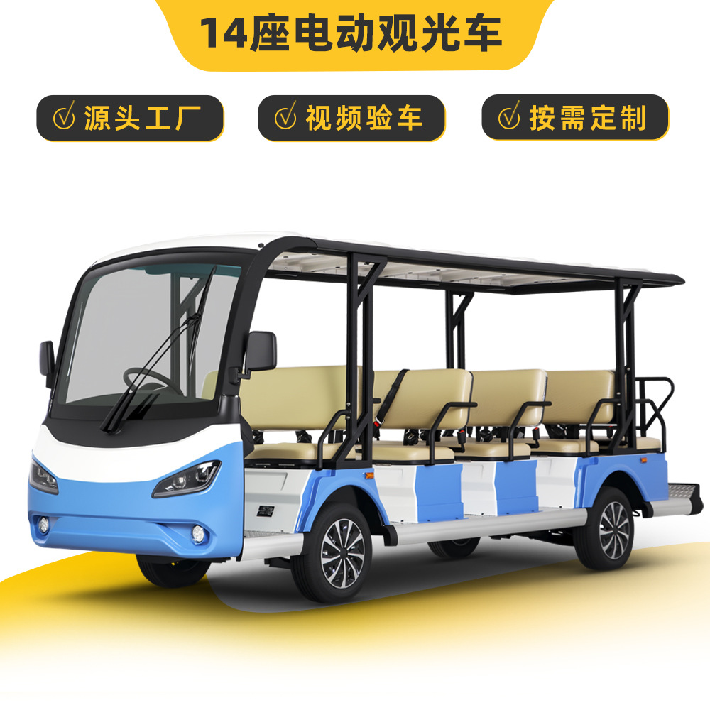 Отличный электрический экскурсионный автомобиль на 14 мест для туров и транспортировки