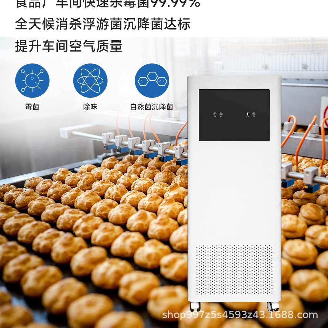 Food Processing and Cooling Workshop Kills Mold and Ensures That Suspended Bacteria and Sedimentary Bacteria Meet the Standards to Extend the Shelf Life and Ensure Safety