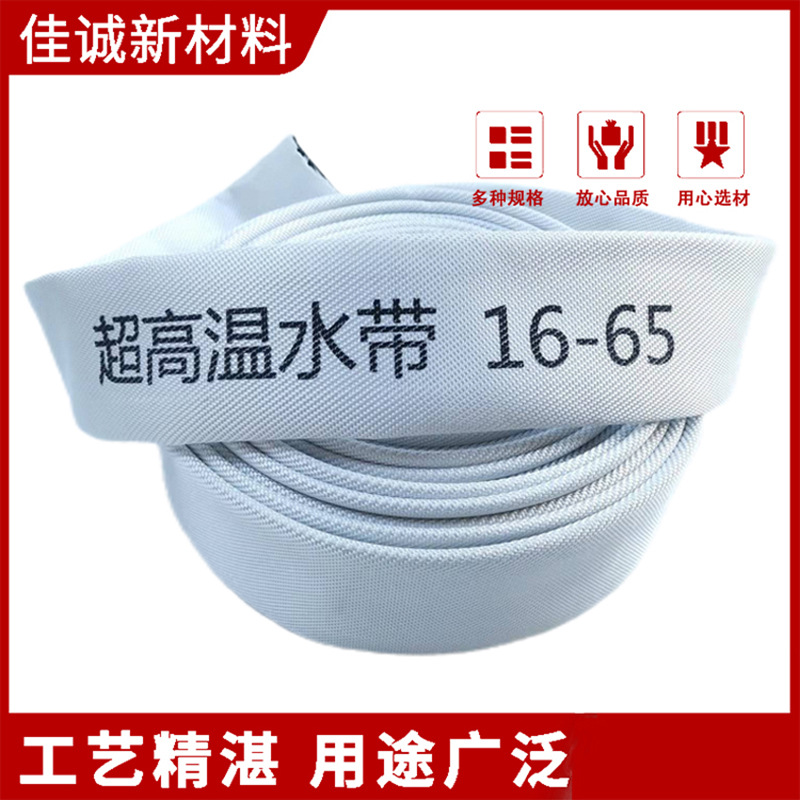 Пожарный шланг, устойчивый к высокому давлению и температуре, для горячей воды, доставки кипящей воды, в ванной, для термальных источников, трехслойный, устойчивый к кислотам и щелочам