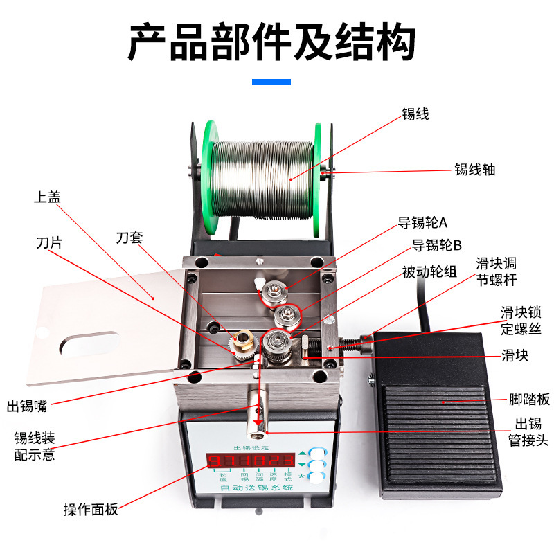 Chuangshidai 371V Automatic Tin Feeding and Breaking Machine Tin Wire Punching Soldering Tin Cutting Machine System
