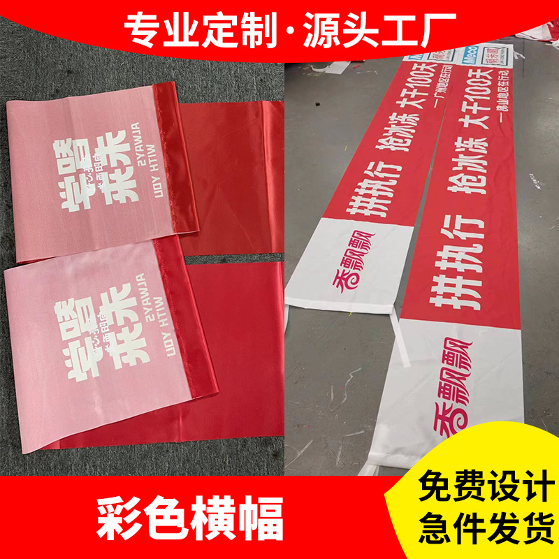Opening Promotion Advertising Event Banner Wedding Backdrop Outdoor Team-Building Sports Banner Factory Banner Creative Customization