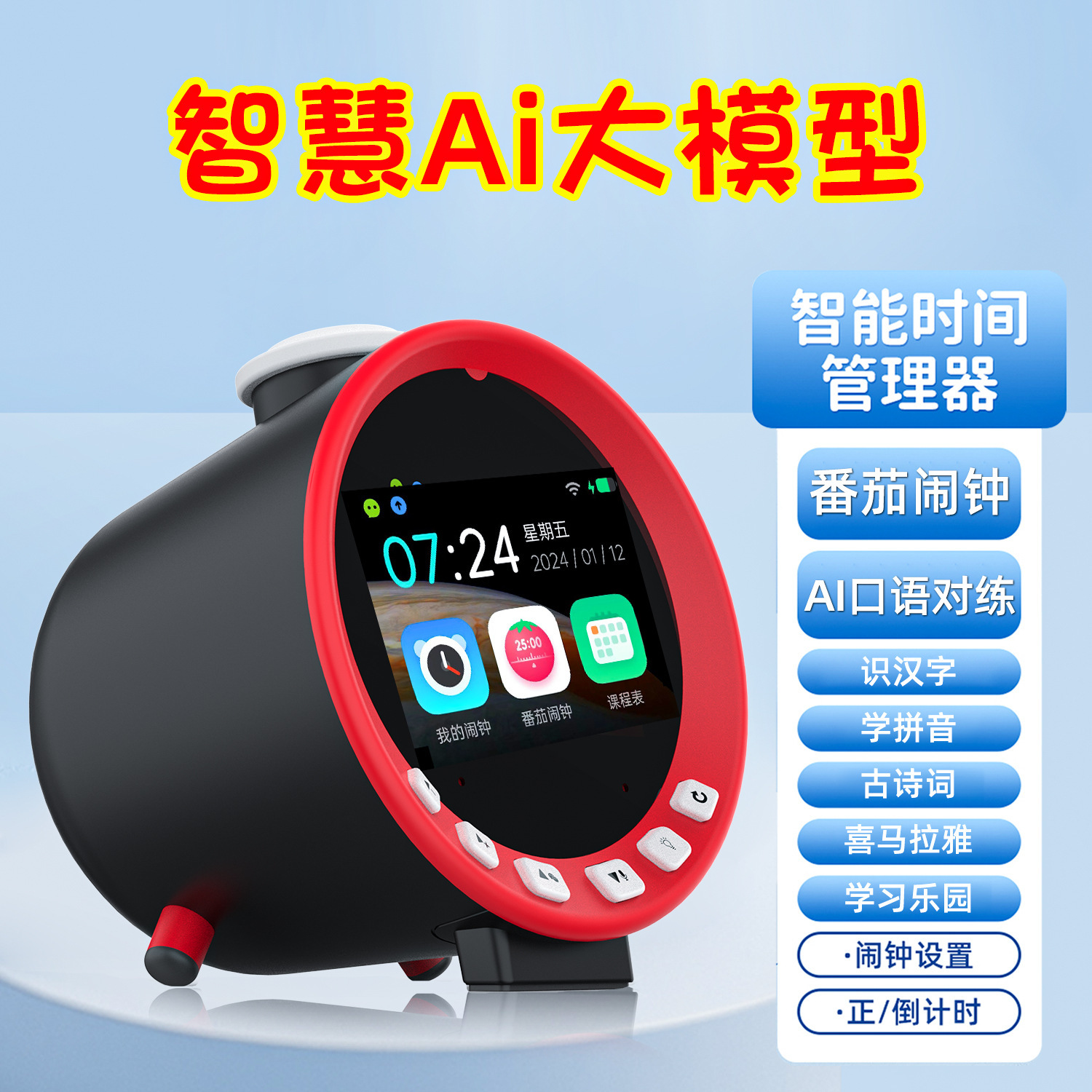 Оптовые умные будильники для студентов Iflytek Ai, большой модельный интеллектуальный голосовой таймер