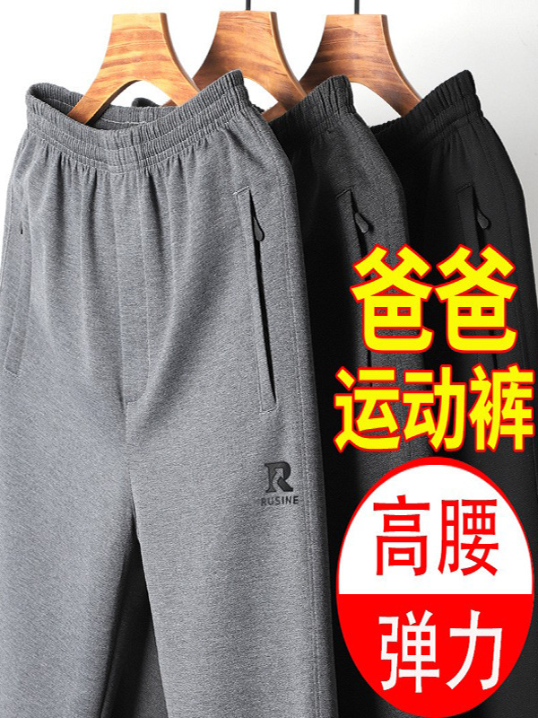 Осенние эластичные брюки для папы среднего и пожилого возраста, стиль весны и осени, брюки для дедушки, удобные осенние брюки для мужчин