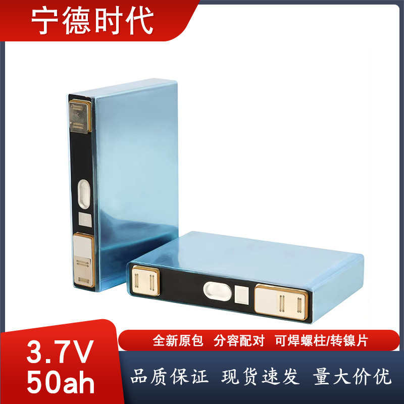 Новая литиевая батарея A Pin Guoxuan 3.7v50AH, алюминиевый корпус, большая емкость для электромобиля