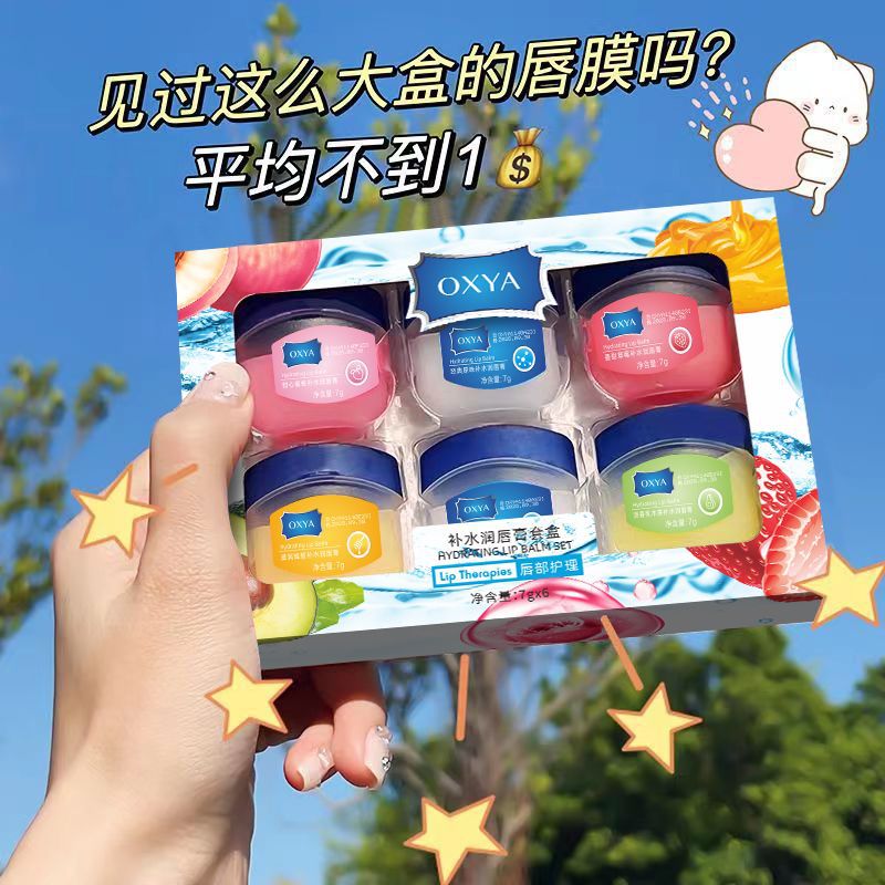 Бальзам для губ Oushi Yafan Shilin увлажняющий маска для губ для мужчин и женщин Уход за губами Анти-трещины губный мед