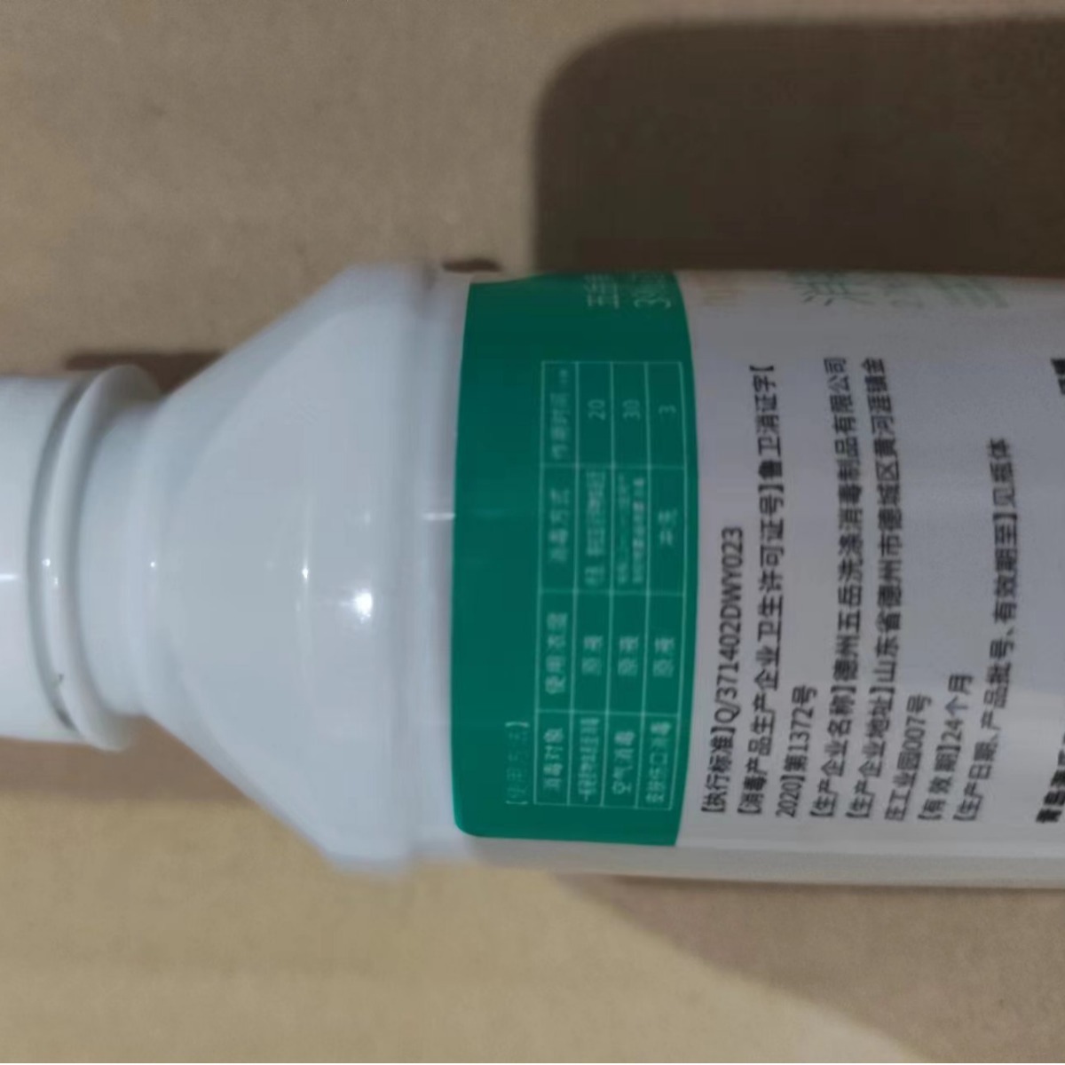 Haishi Hainuo Innowei Hydrogen Peroxide 3% Hydrogen Peroxide Antibacterial Liquid