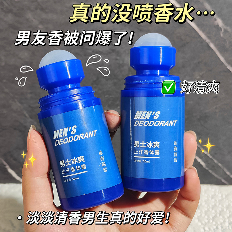 Yinmei Men's Antiperspirant Deodorant Roll Away Sweat Acid Armpit Odor Long-Lasting Fragrance No Trace Men's Charm Spot Hot Style