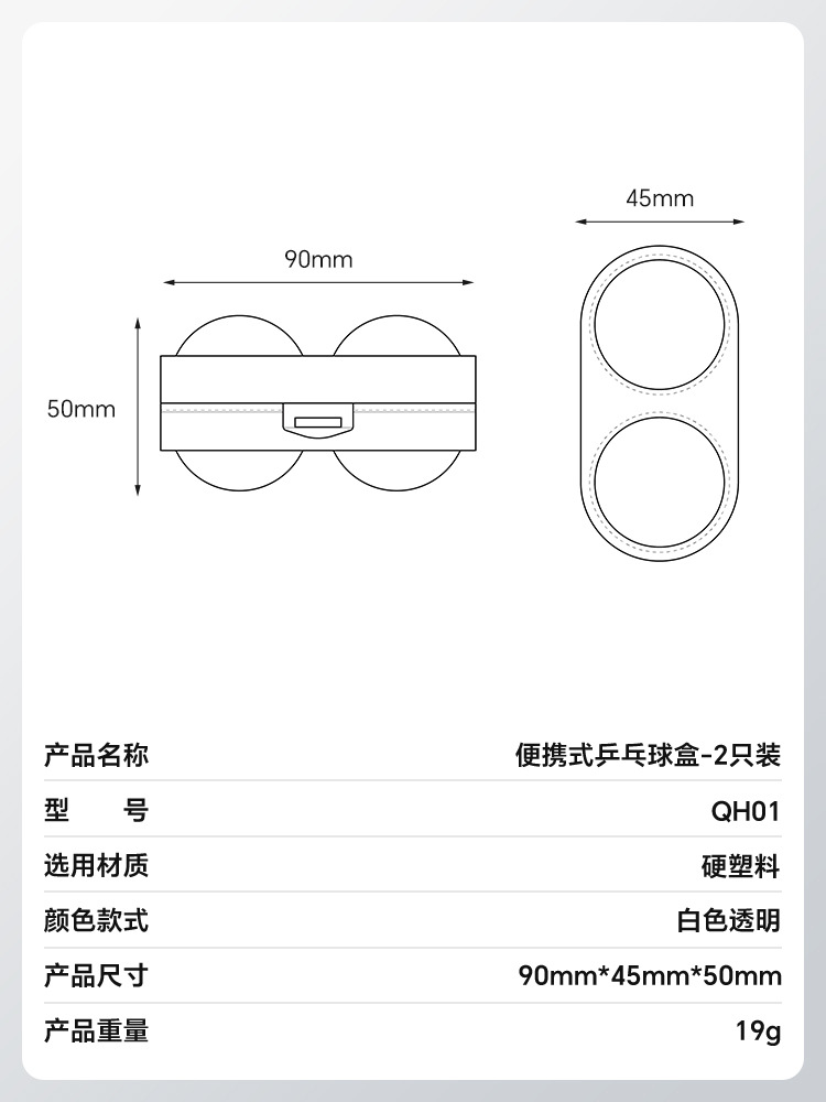 Table Tennis Protective Box Double-Ended Portable Storage Manufacturer Wholesale Table Tennis Box Hard Shell Transparent Plastic Packaging in Stock