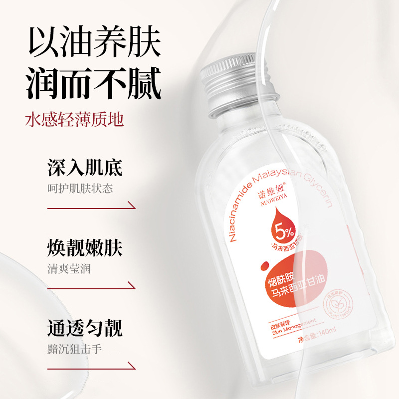 Novia Niacinamide Malaysian Glycerin Essence Water Can Be Used All over the Body, Moisturizing and Refreshing Glycerin Liquid Wholesale