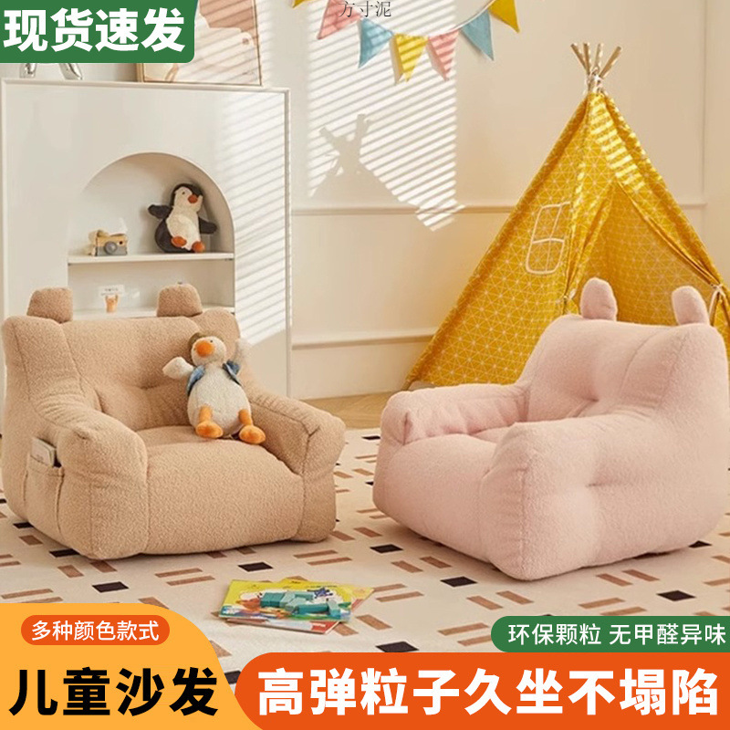 Children's Sofa Lazy Reading Corner Cartoon Kids Girls Sofa Chair Kindergarten Cute Baby Baby Small Sofa