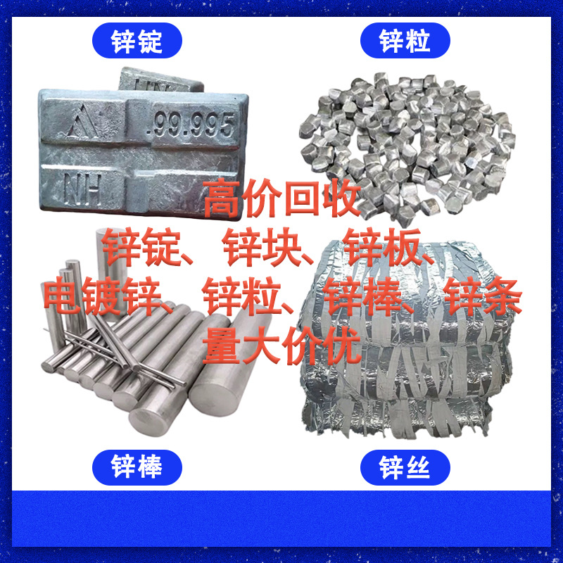 Фокус на переработке цинковых серийных продуктов. Принимаются цинковые слитки, блоки и пластины в любом количестве. Приоритет для больших объемов