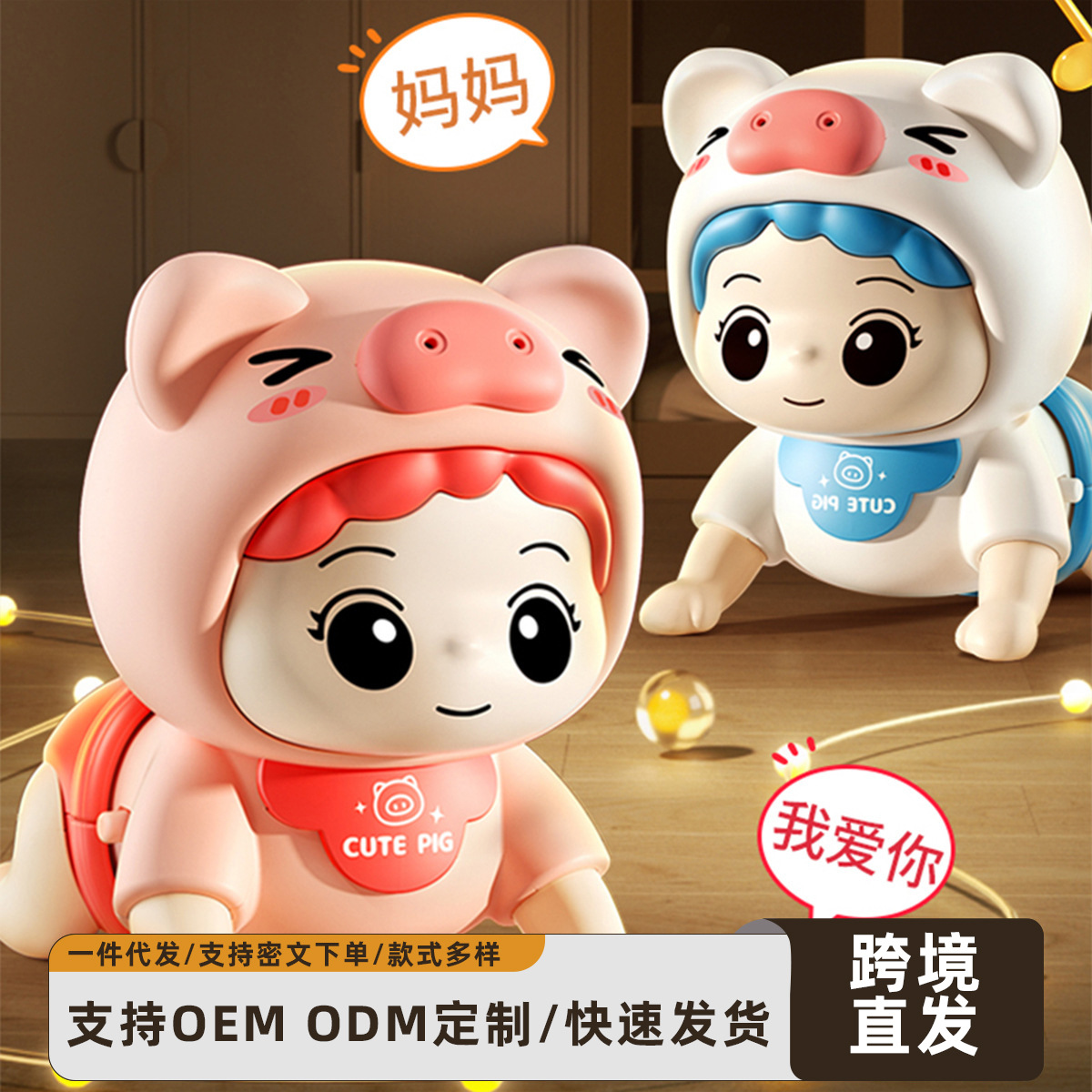 Игрушки для обучения ползанию для детей от 0 до 1 года