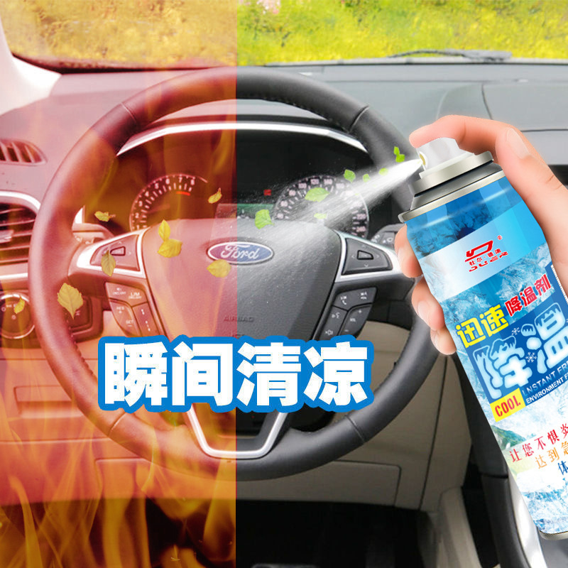 Durdeao fast cooling agent car summer cool spray instant cooling spray artifact quick cooling agent