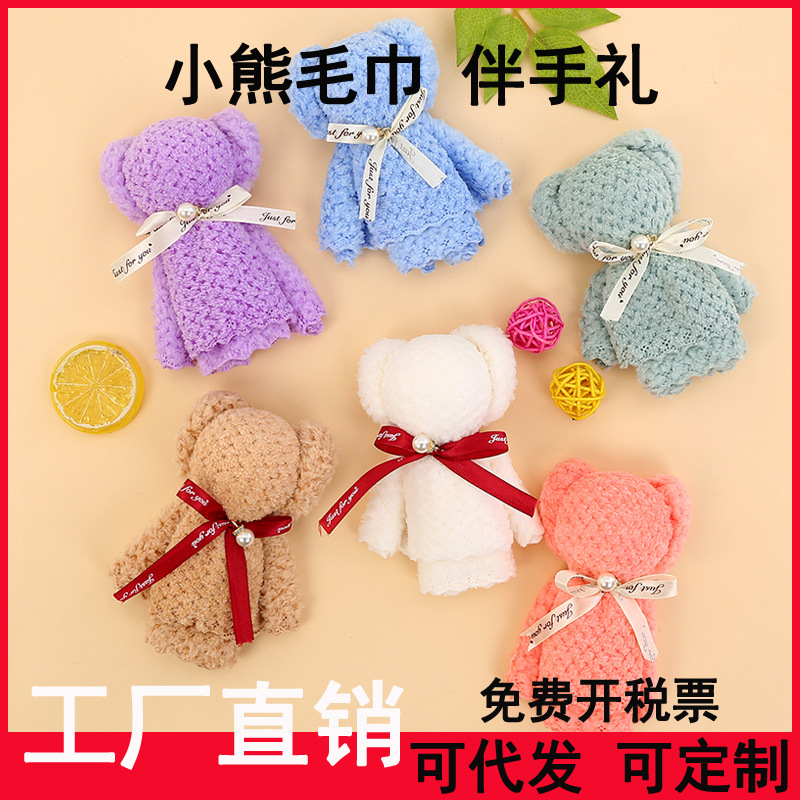 Полотенце из кораллового флиса с медведем, маленький подарок на день рождения, свадебный подарок