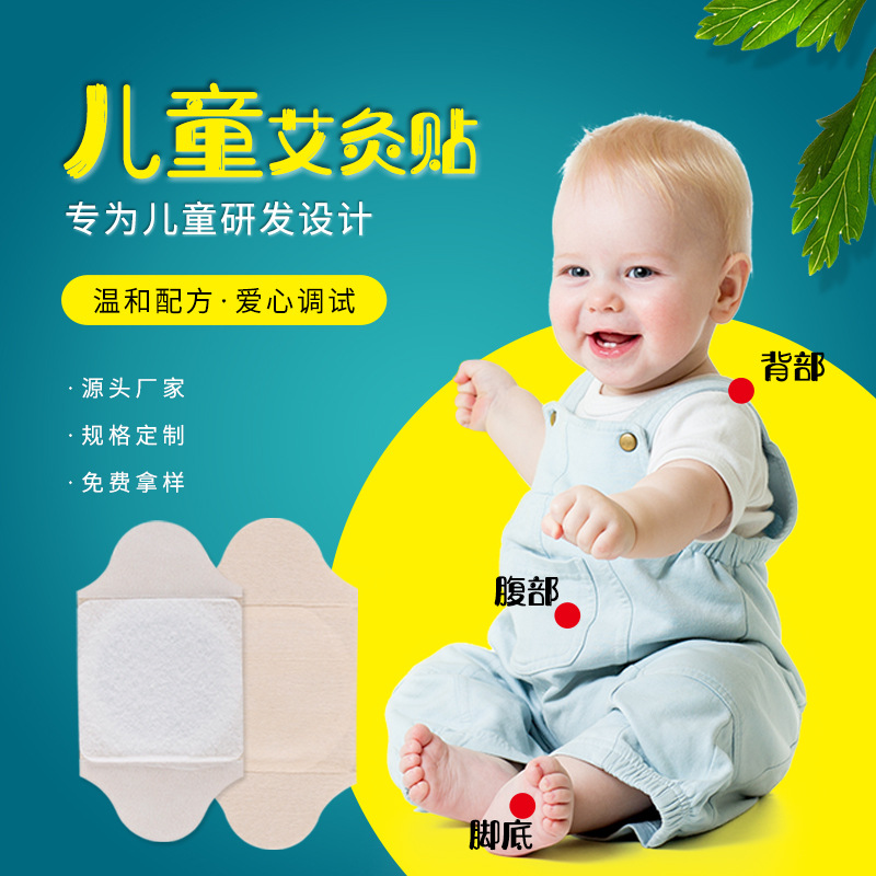 Фабрика Ai Tie индивидуальный детский патч для моксиботерапии с полынью, теплый и увлажняющий, патч для моксиботерапии Hengqi, горячий компресс, согревающий патч