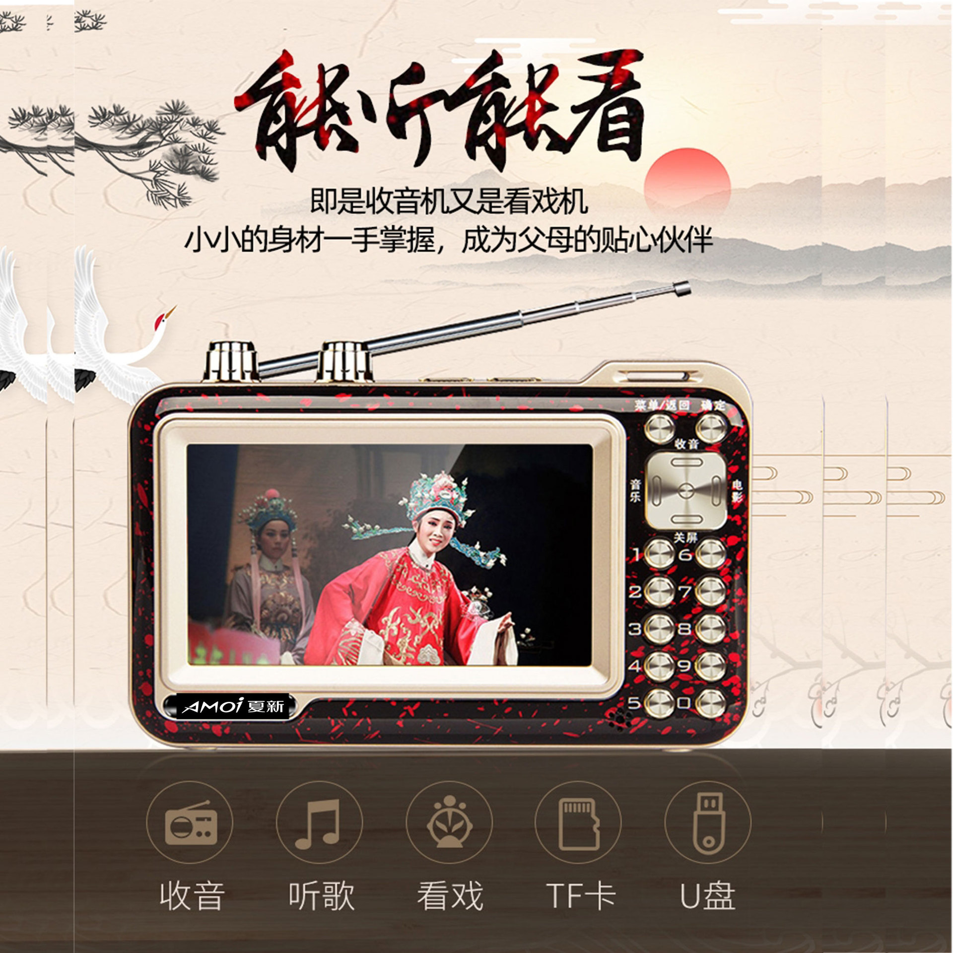 Xia Xin Zk-932 Theater Radio for the Elderly Portable Theater Listening Machine Square Dance Video Machine