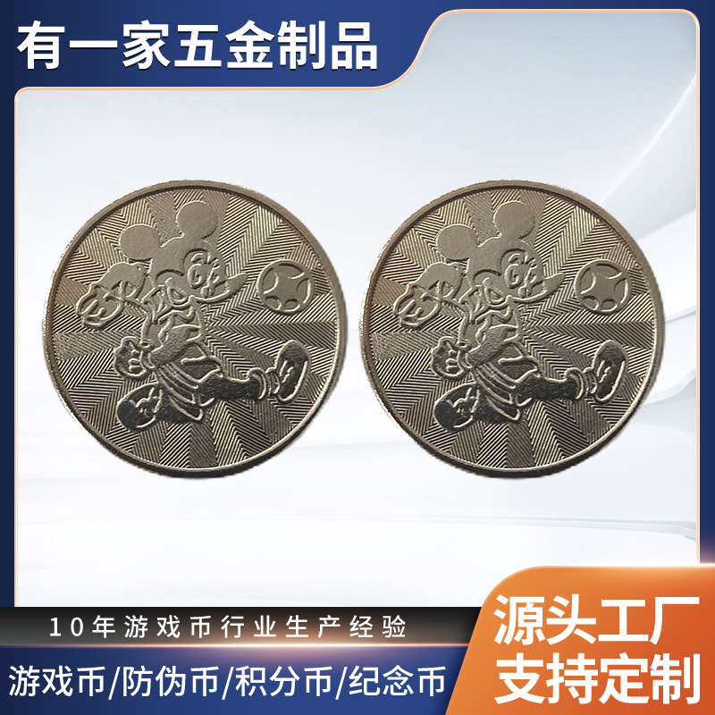 Coin Double Game Coin Token Rocking Car Video Game City Claw Reward Coin Manufacturer Coin-Operated Video Game Coin Game Console