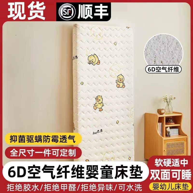 6D Air Fiber Baby Mattress Kindergarten Washable Glue-Free Splicing Mattress Kidsren's Mattress Category a